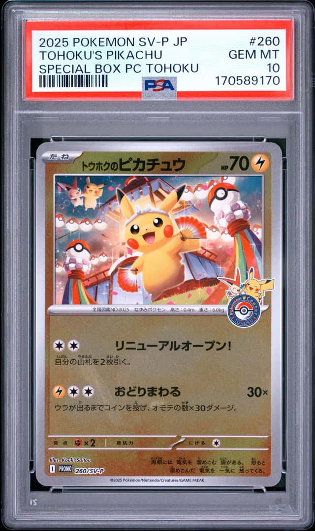 2025 POKEMON JAPANESE SV-P SPECIAL BOX POKEMON CENTER TOHOKU'S PIKACHU PSA 10
