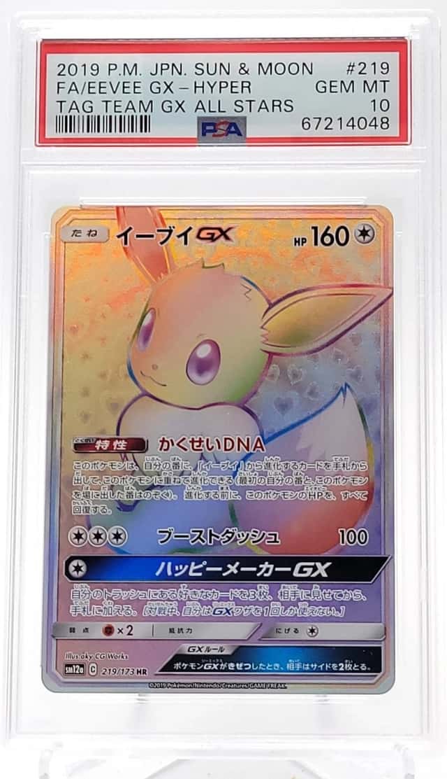 EEVEE GX 2019 POKEMON TAG TEAM JPN ALL STARS 219/173 HYPER RARE PSA 10 Q0895