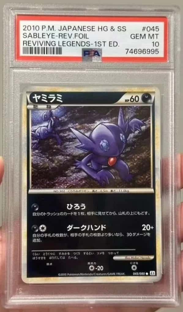 Sableye