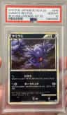 Sableye