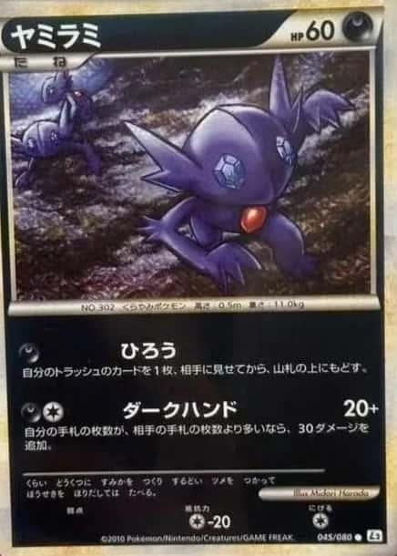 Reverse Holo · 1st Edition