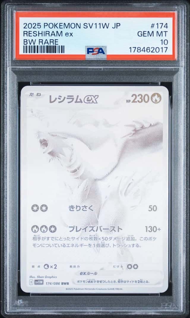 RESHIRAM ex