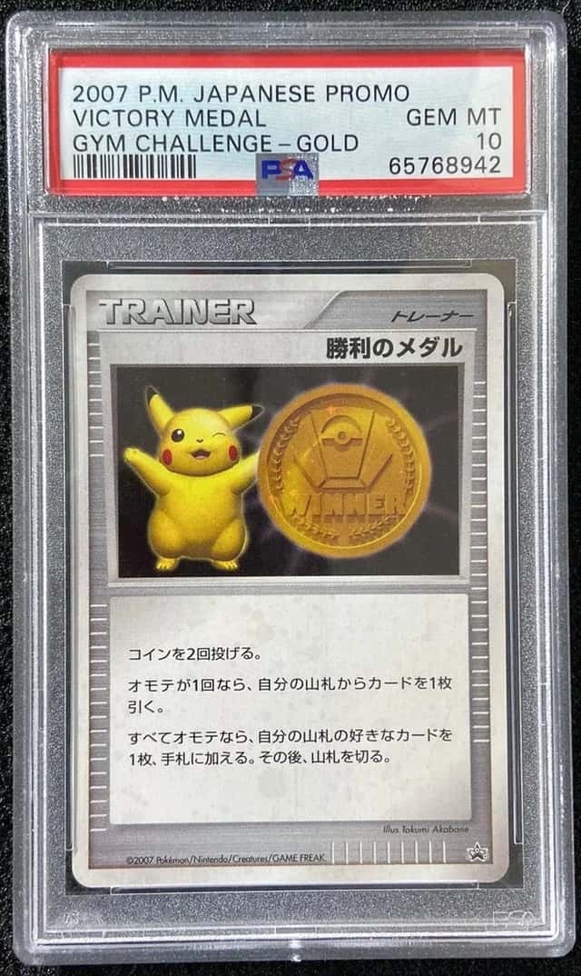 Victory Medal