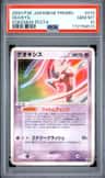 Deoxys