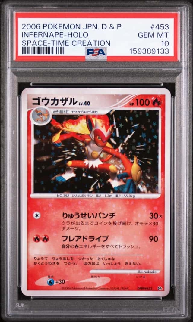 Infernape