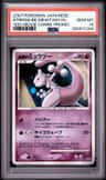 Striking Back Mewtwo