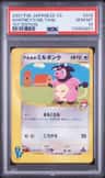 Whitney'S Miltank