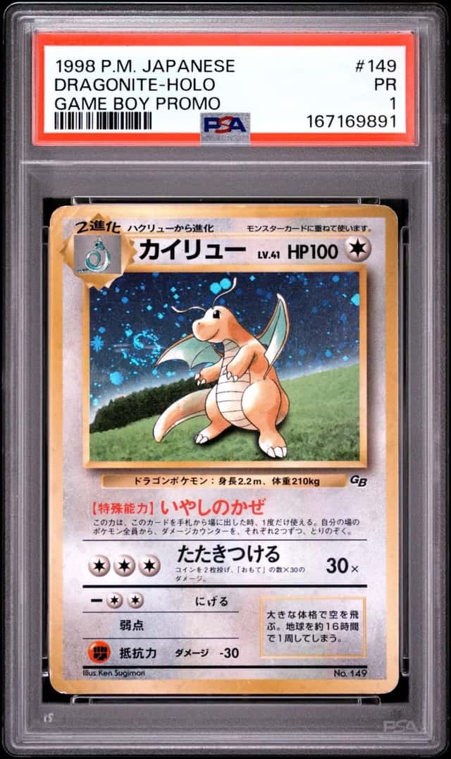 Dragonite