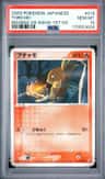 Torchic