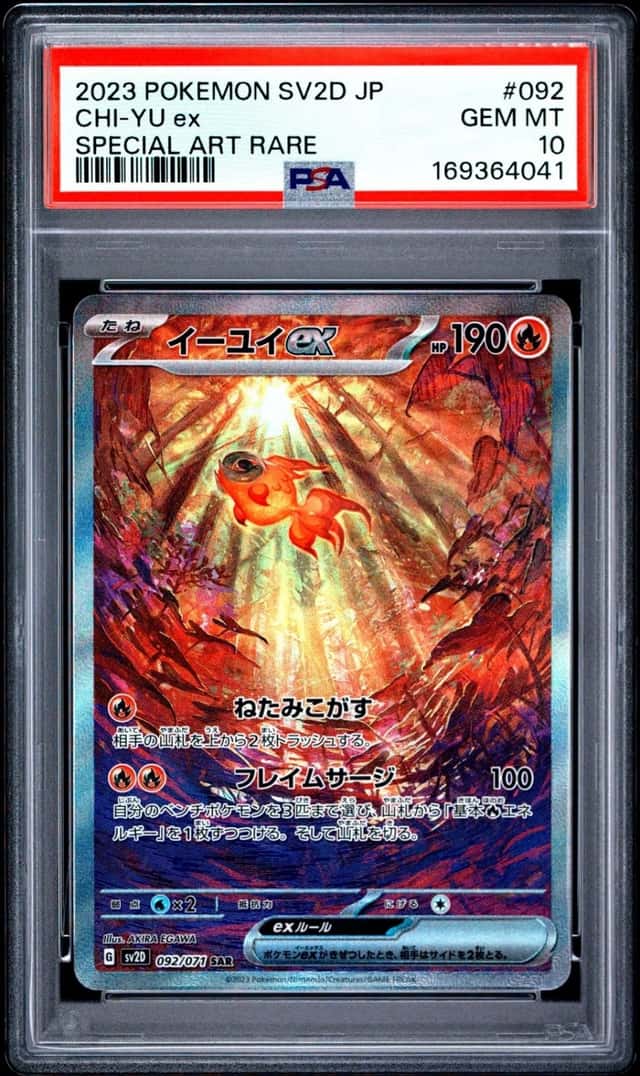 CHI-YU ex