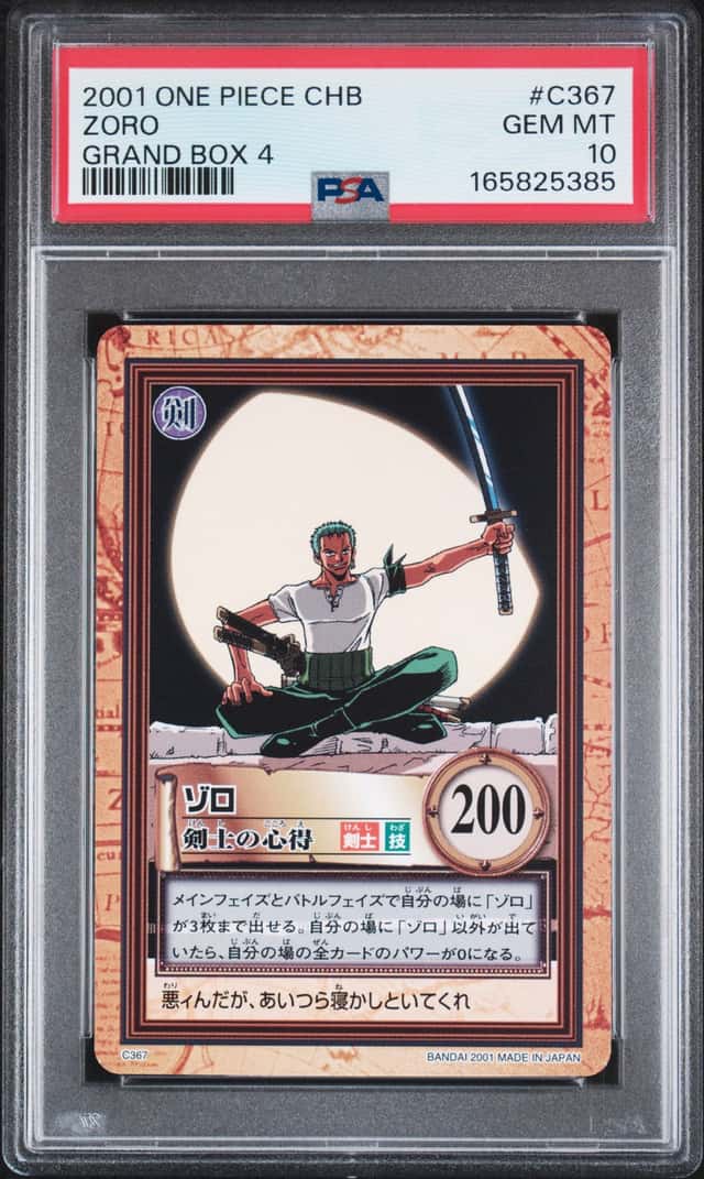 Zoro