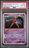 Deoxys