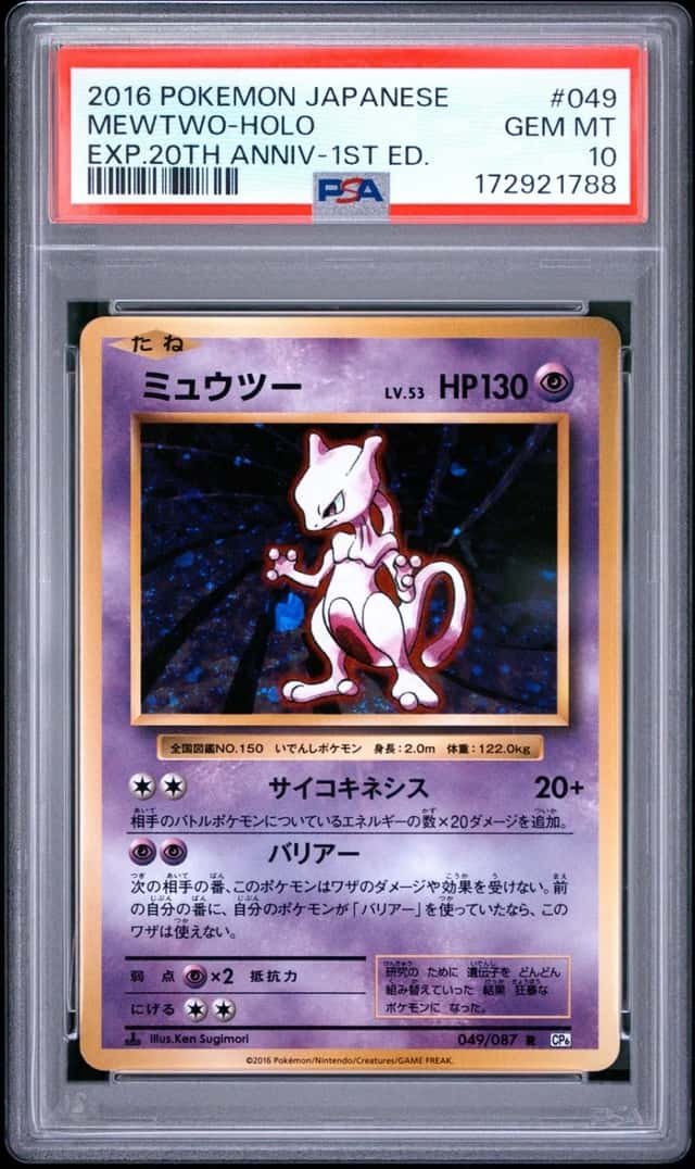 Mewtwo