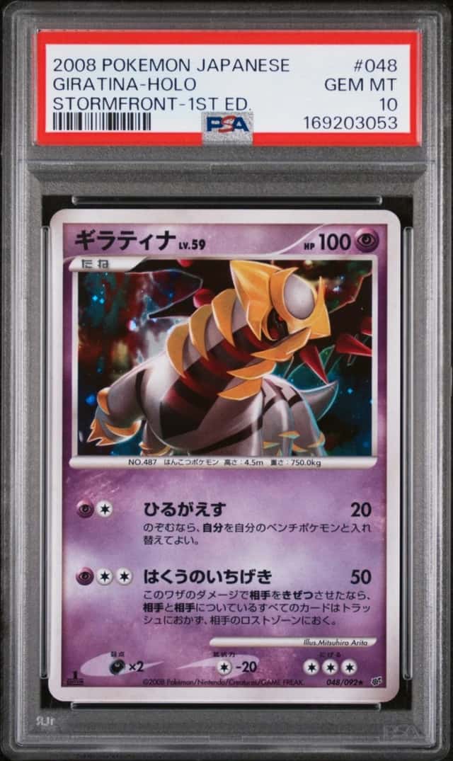 Giratina
