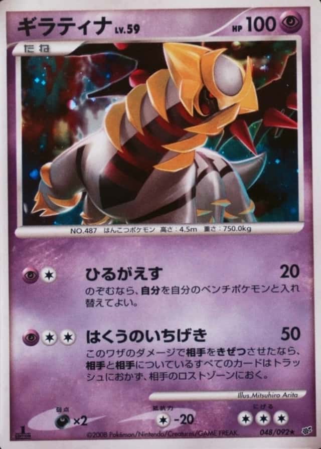 Holo · 1st Edition