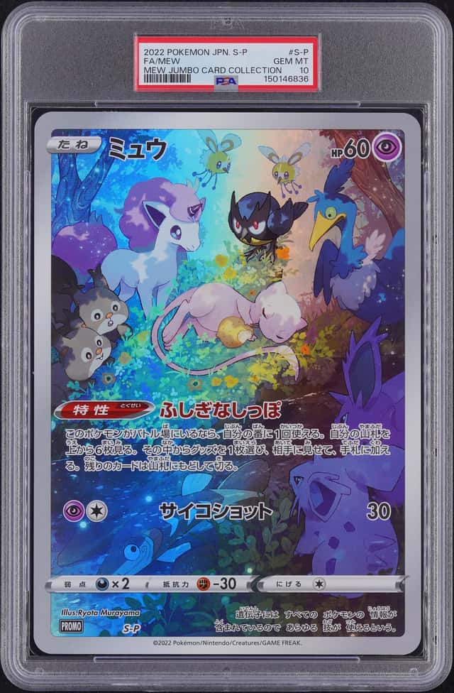 Mew