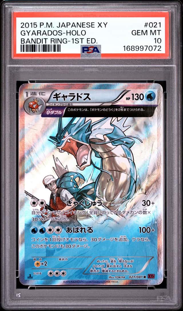 Gyarados