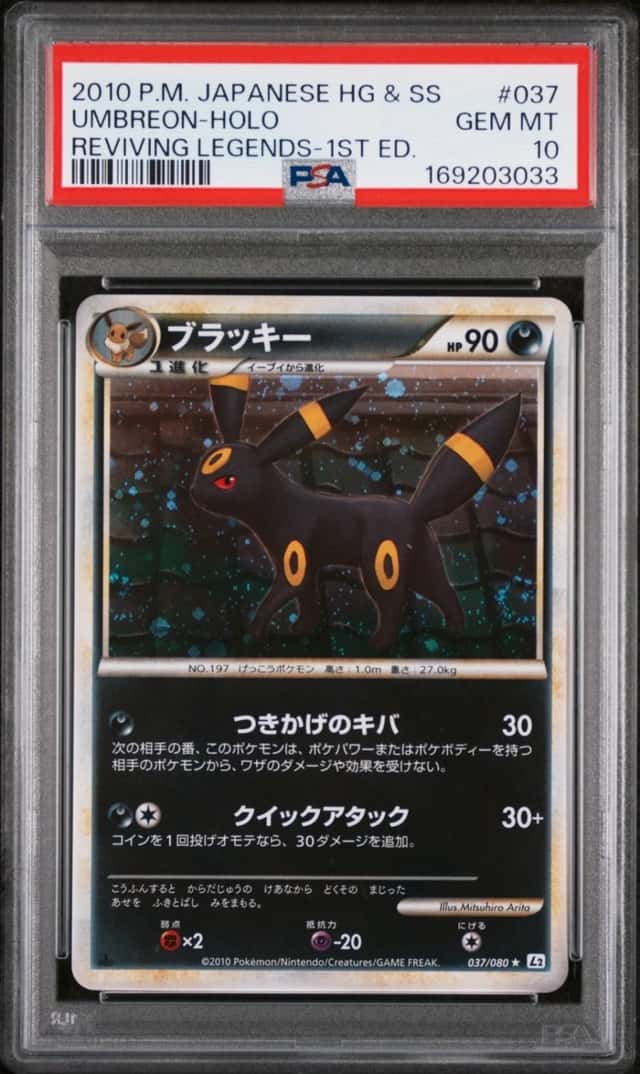 Umbreon