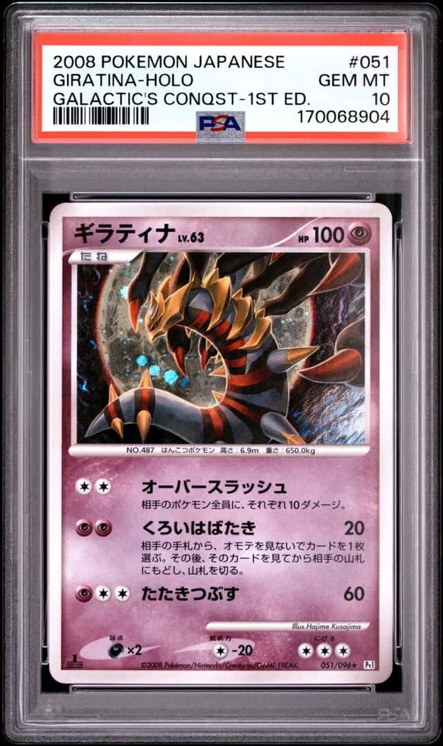 Giratina