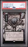 Vampiric Tutor