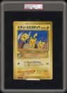Pikachu & Pichu