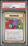 Trade Please!