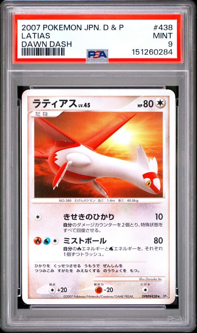 Latias