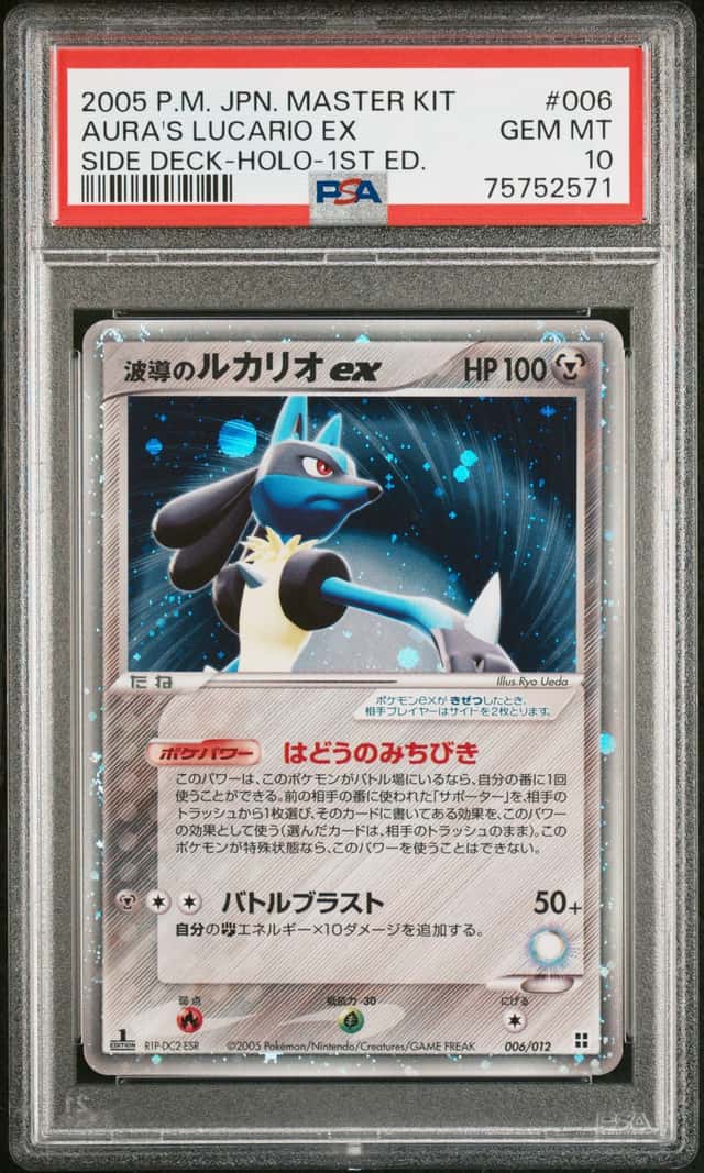 Aura's Lucario EX