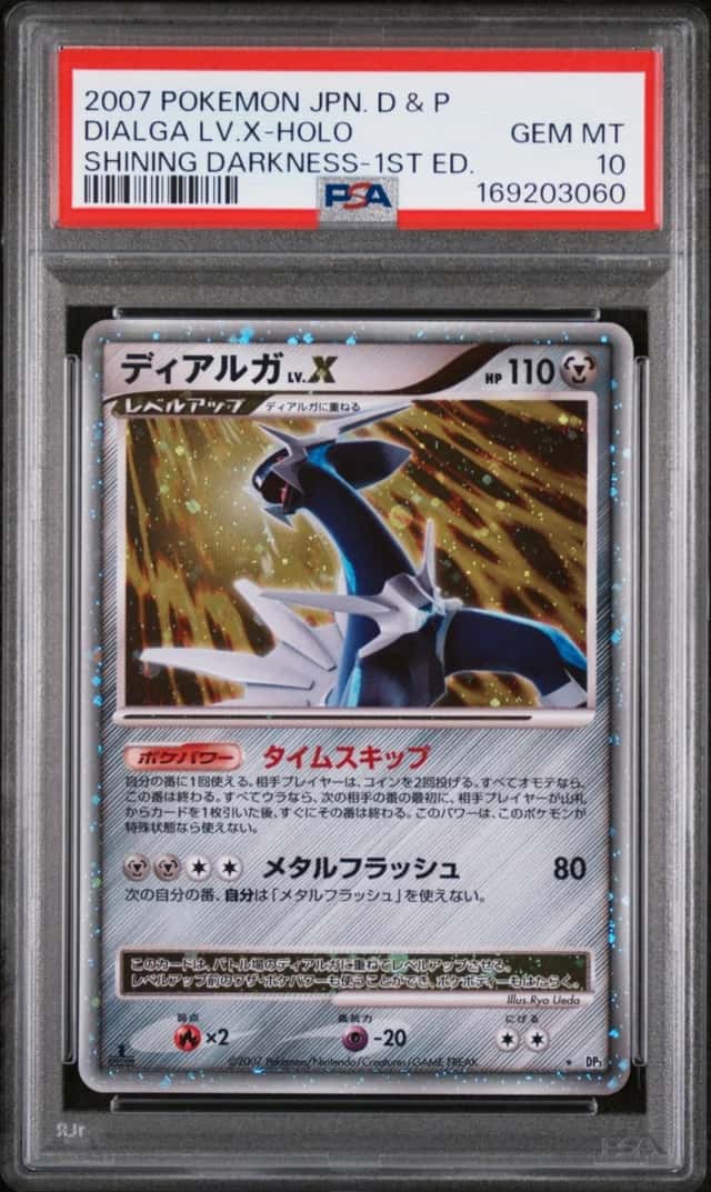 DIALGA LV.X