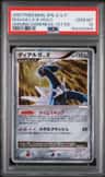 Dialga Lv.x