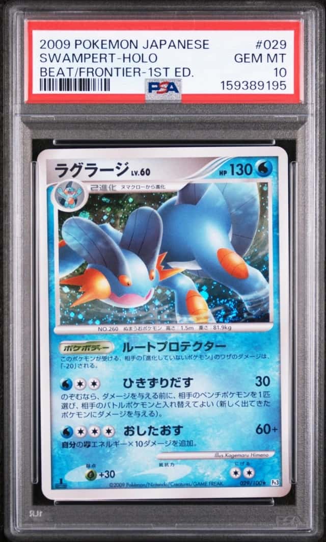 Swampert