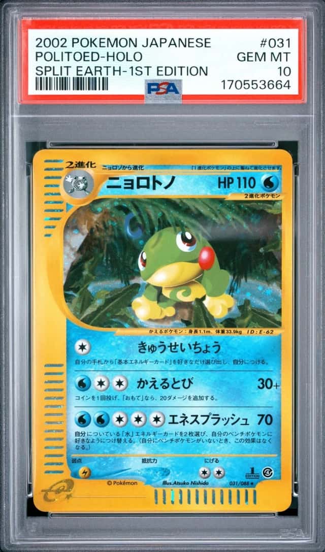 Politoed