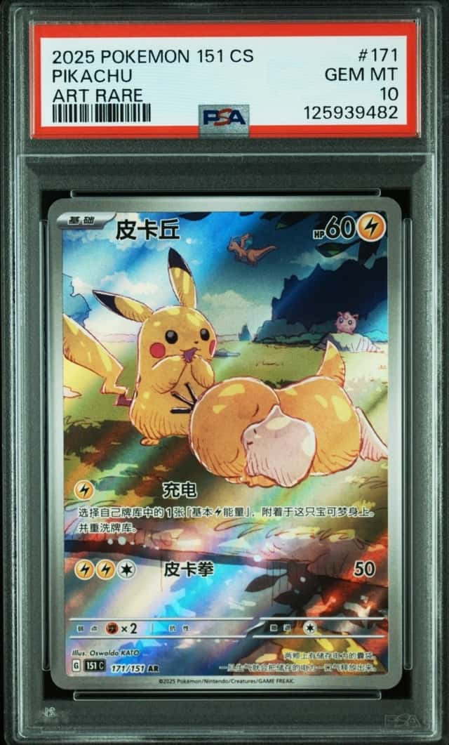 Pikachu