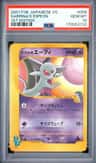 Sabrina'S Espeon