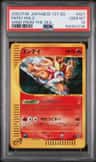 Entei