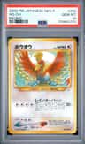 Ho-Oh