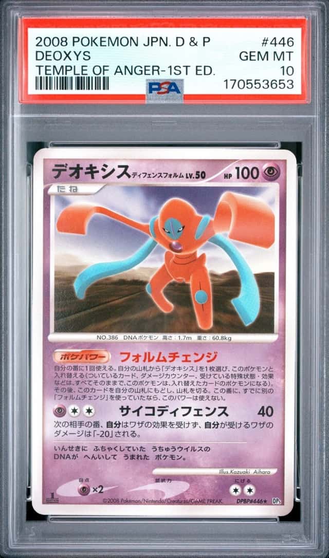 Deoxys