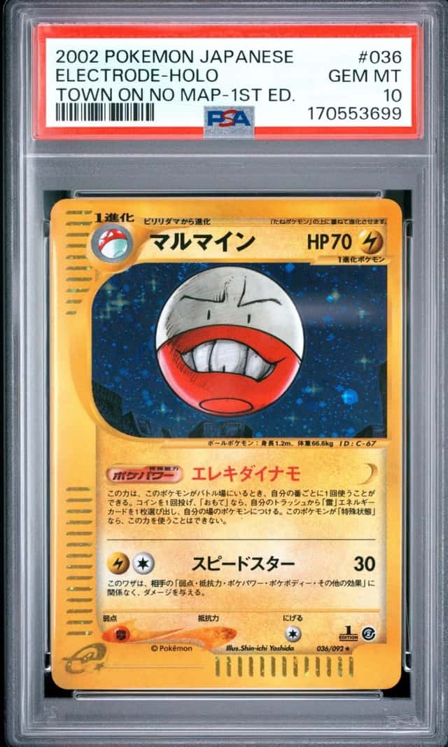 Electrode