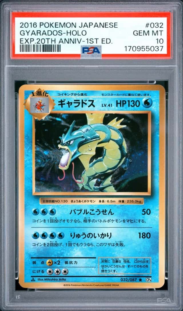 Gyarados