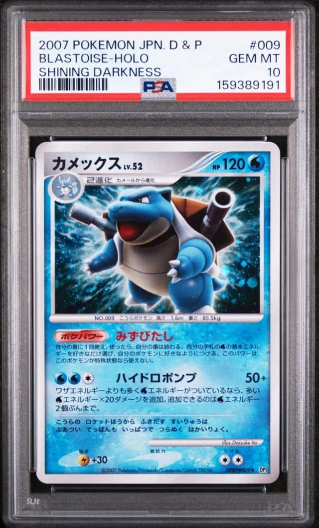 Blastoise