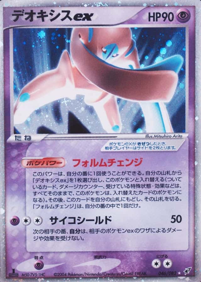 Holo · 1st Edition