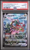 Rayquaza Vmax