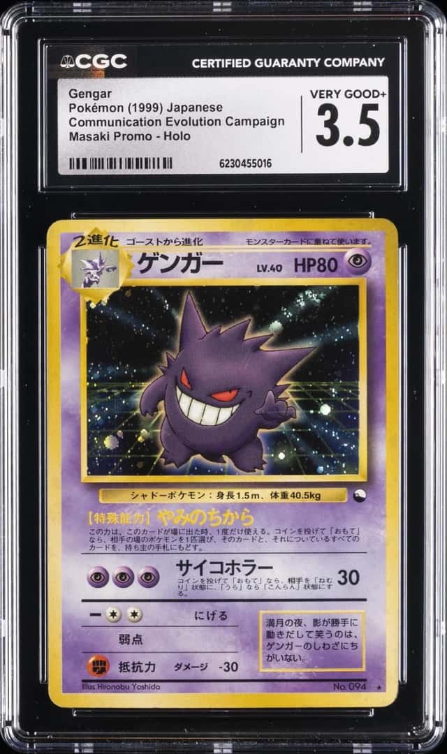 Gengar