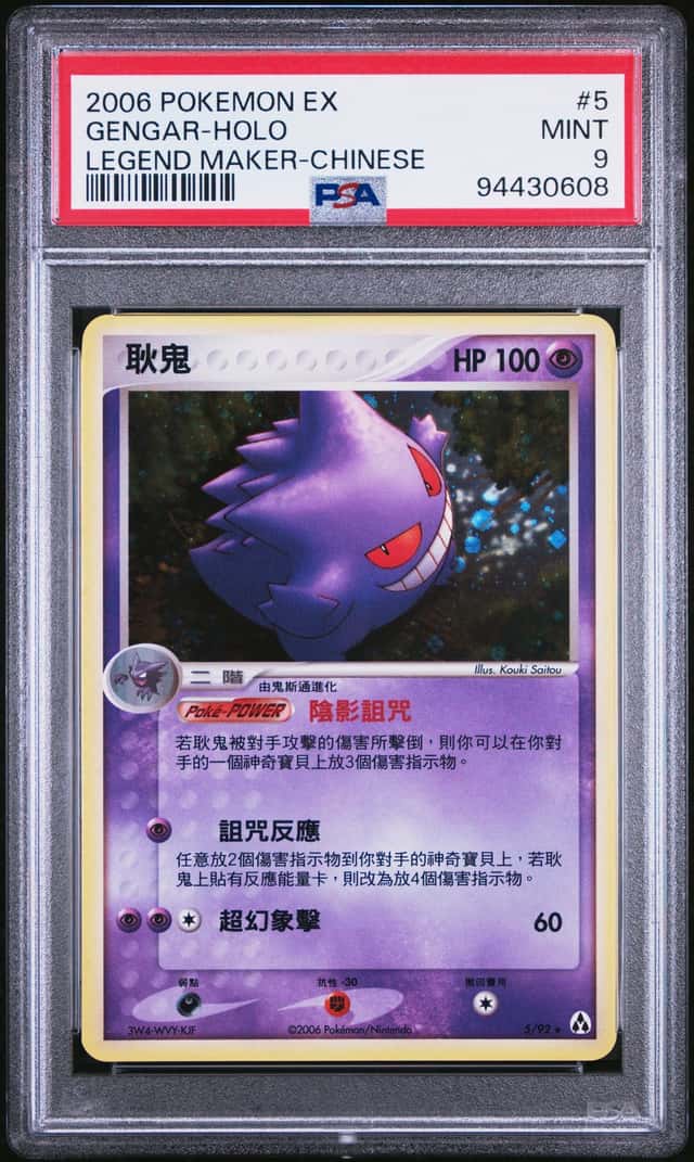 Gengar