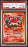 Ho-Oh