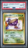 Grimer