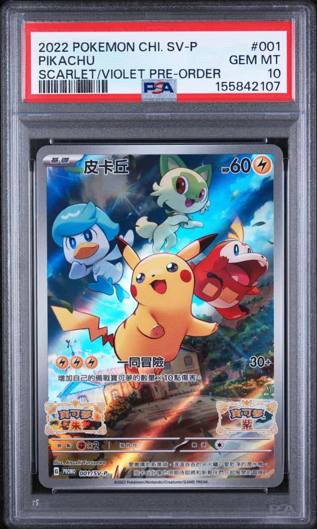 Pikachu
