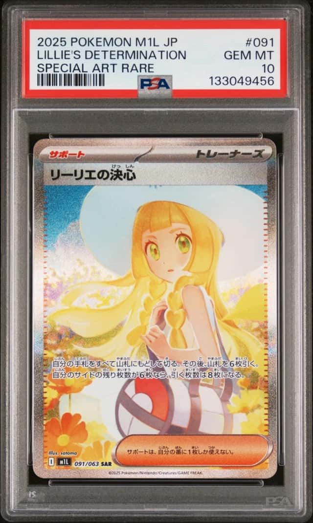 Lillie's Determination
