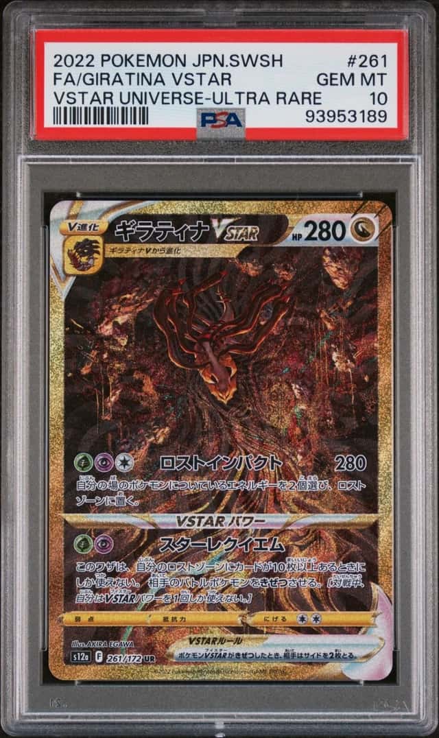 Pokemon Giratina Vstar Universe 261/172 Ultra Rare Japanese PSA 10 Gem Mint