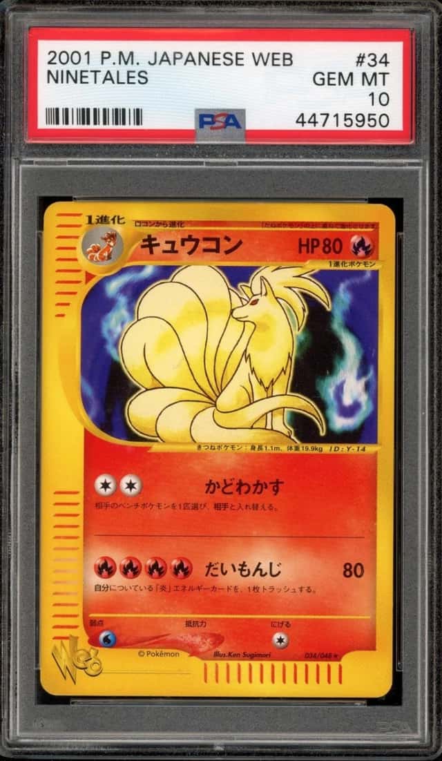 Ninetales